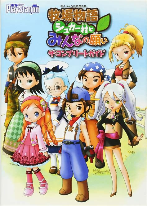harvest moon hero of leaf valley guide|Harvest Moon: Hero of Leaf Valley – Guide and Walkthrough.